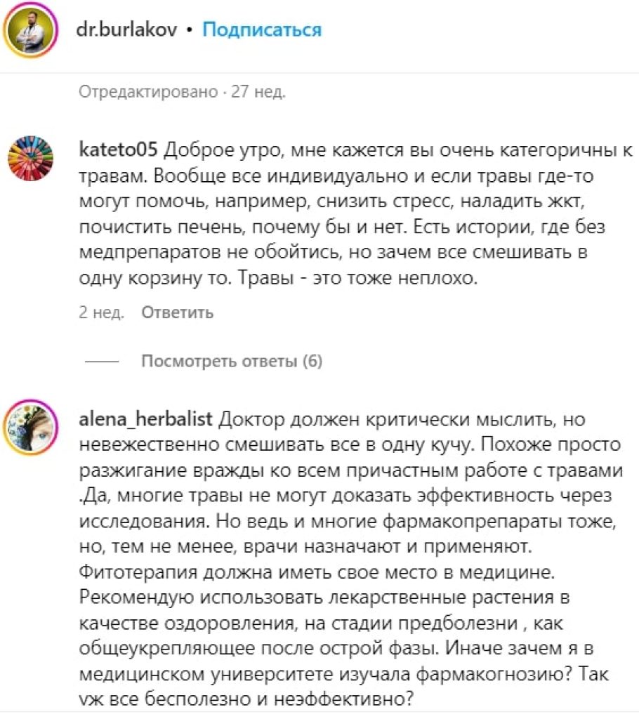 Александр Бурлаков отзывы