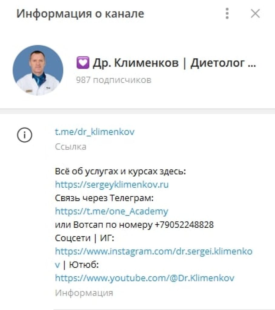 Клименков Сергей Анатольевич телеграмм