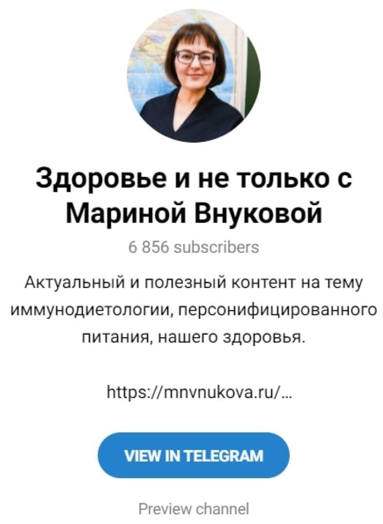 Марина Внукова телеграмм