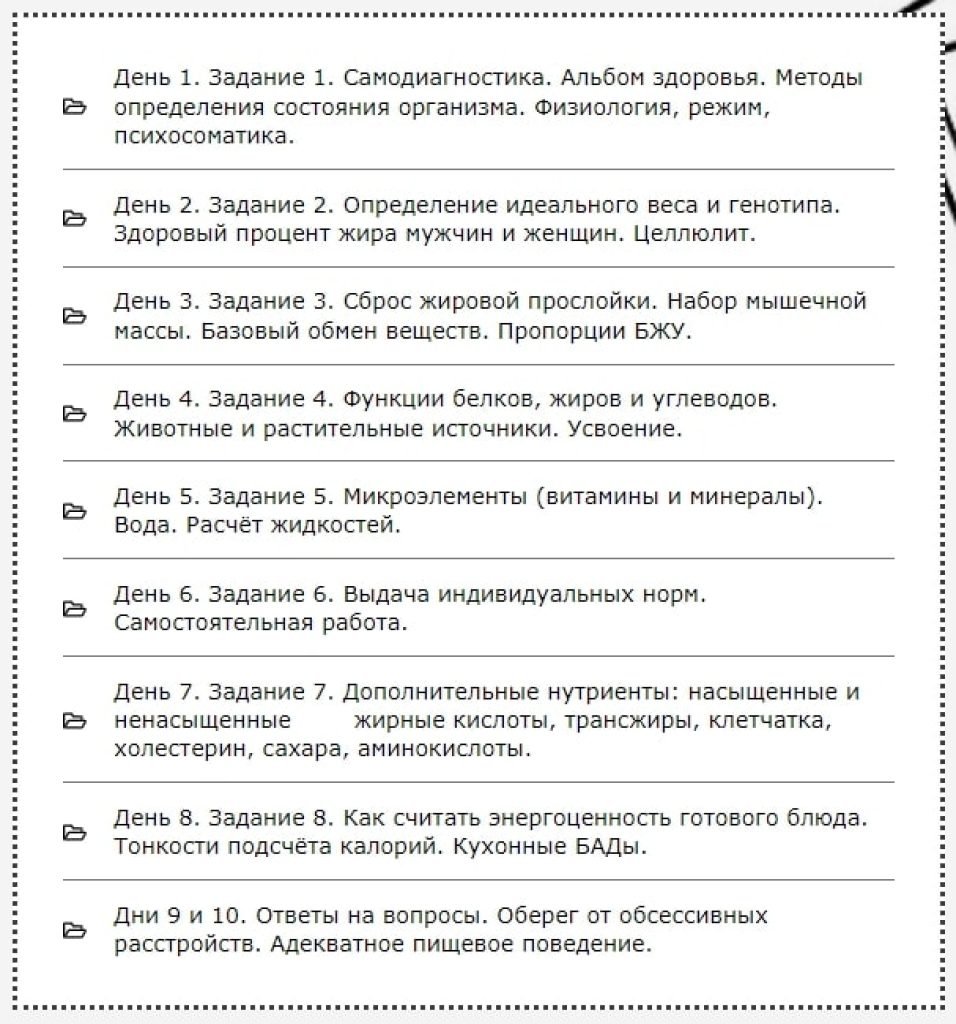 Ульяна Любимова программа курса