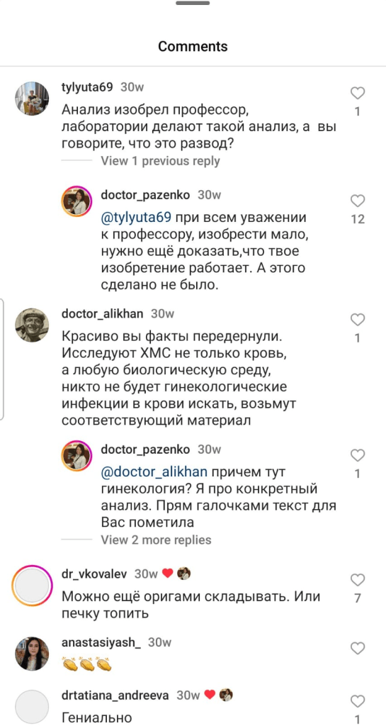 Екатерина Пазенко отзывы